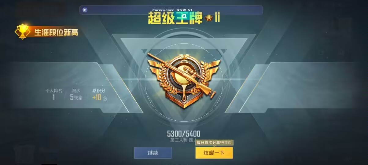和平精英先行者透视直装 - ��ƽ��Ӣ�޺��������Ƶ辅助预览图